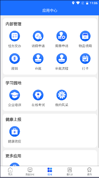 中數(shù)企業(yè)app最新版