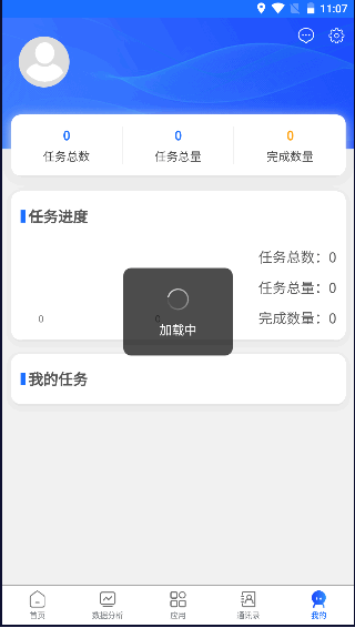 中數(shù)企業(yè)app最新版
