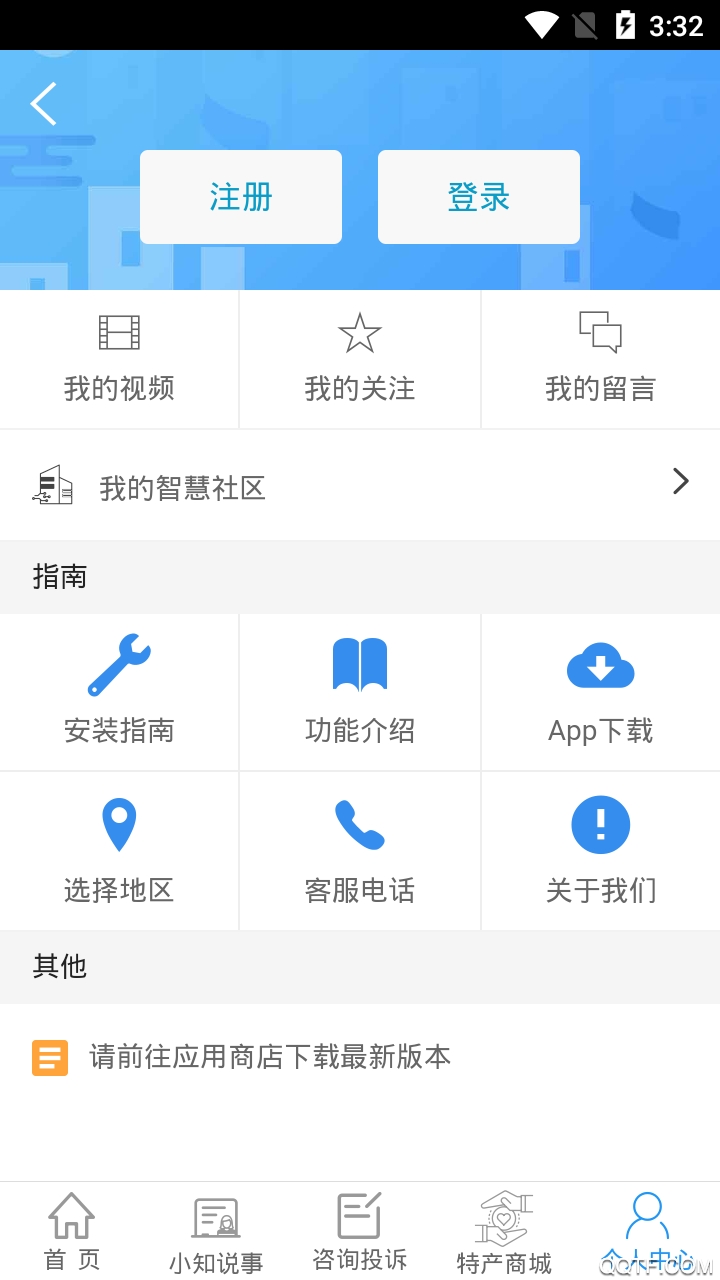 知政app最新版(內(nèi)含通化市電子通行碼)
