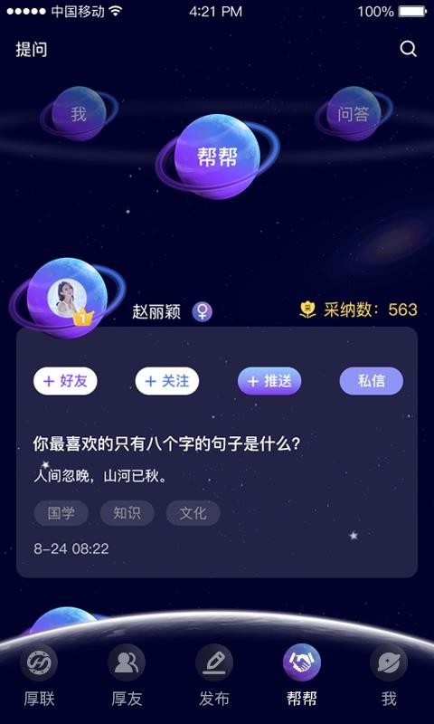厚聯(lián)