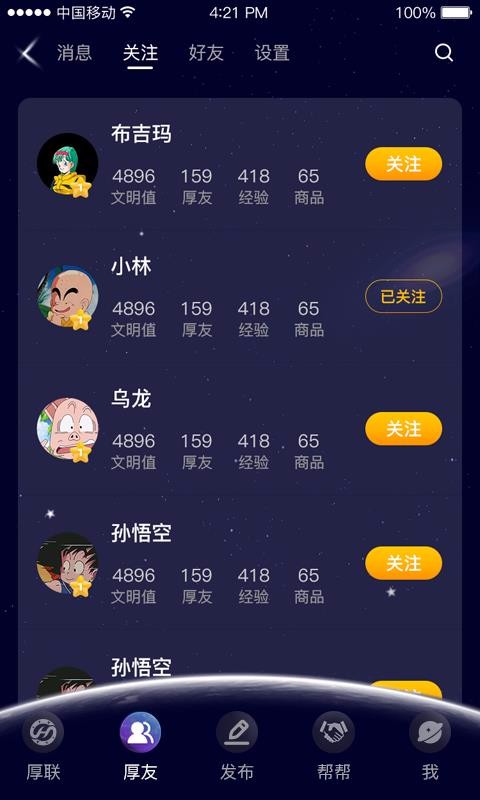 厚聯(lián)