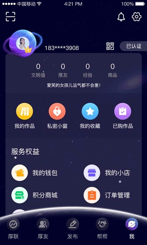 厚聯(lián)