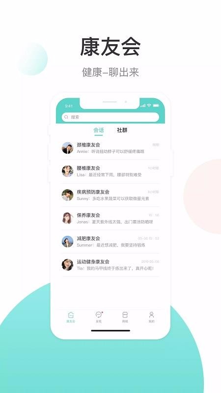 曜健康