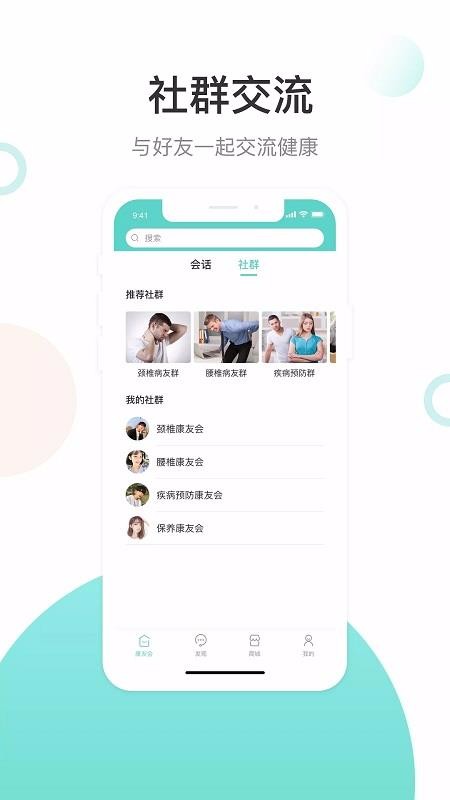 曜健康