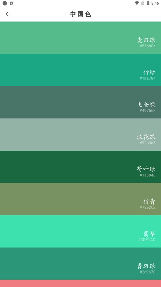 幾枝app安卓版