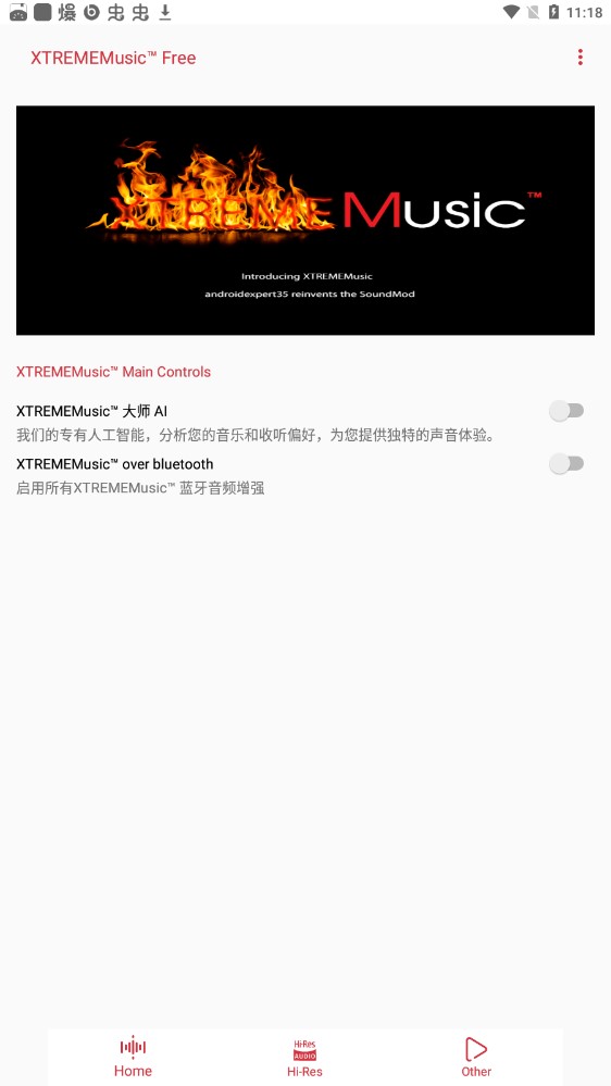 XTREMEMusic™ app官方版