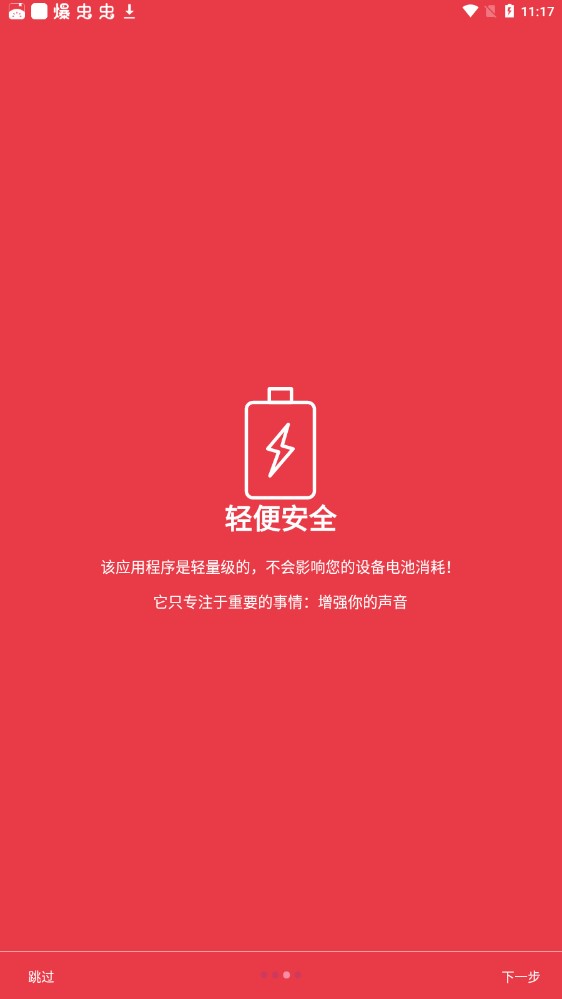 XTREMEMusic™ app官方版