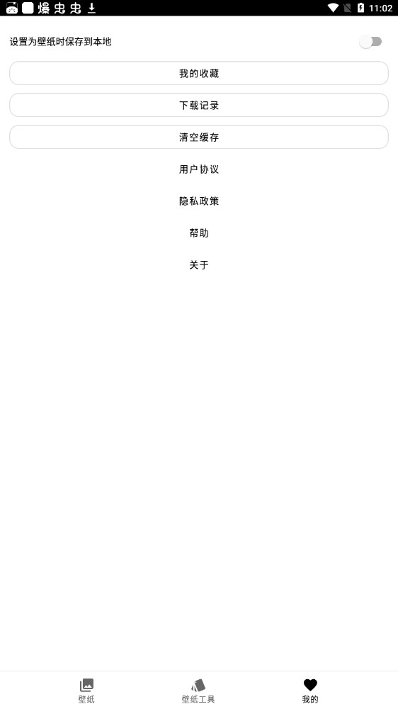 Unifovy壁紙工具app官方版