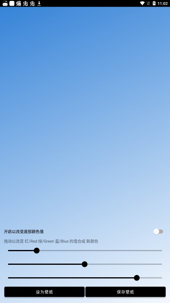 Unifovy壁紙工具app官方版