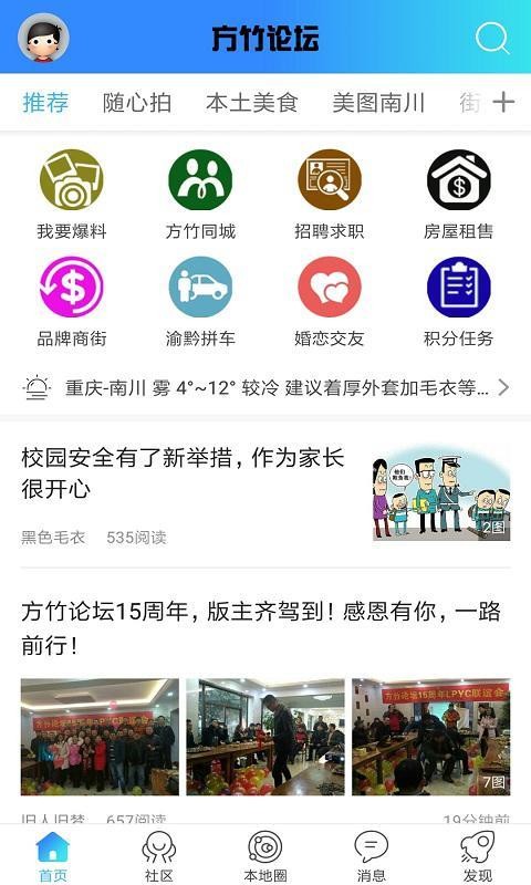 方竹論壇