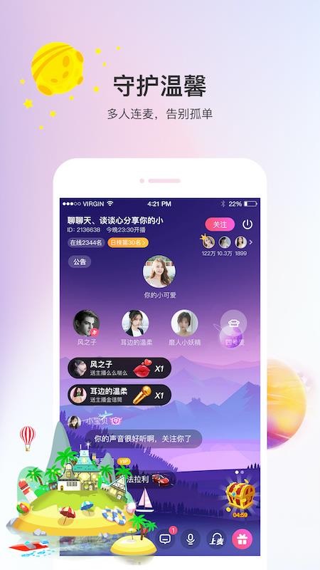 聲優(yōu)熱聊語音