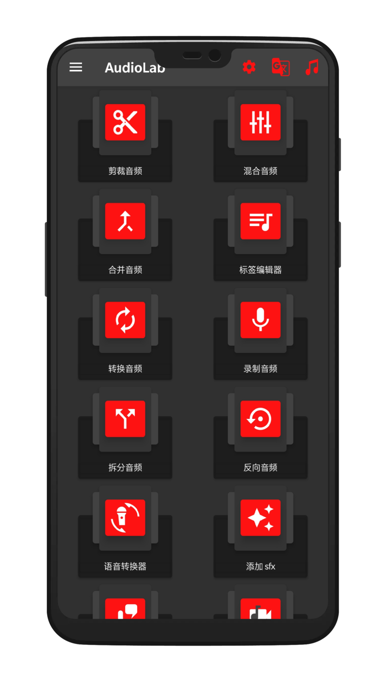 AudioLab pro音頻剪輯神器專業(yè)版
