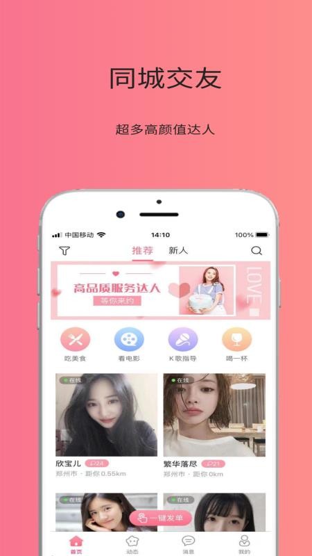 友約達人