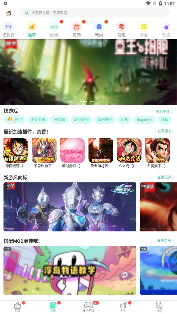 gg大玩家app正版
