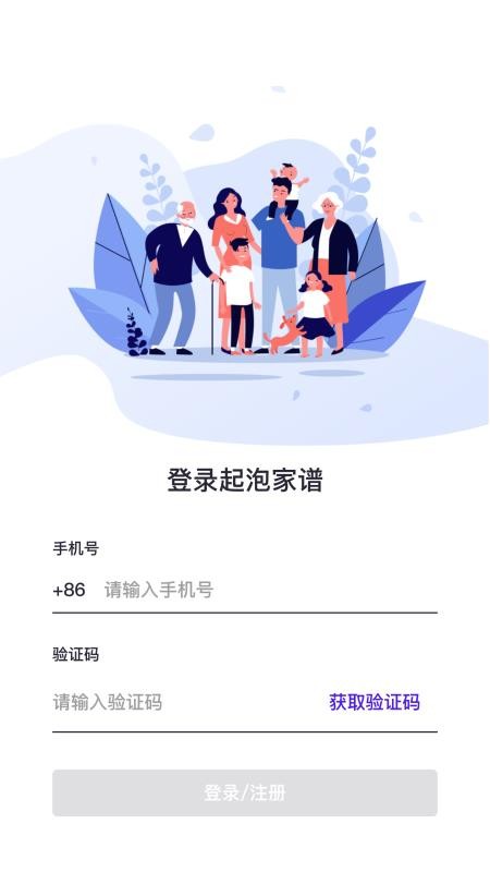 起泡家譜