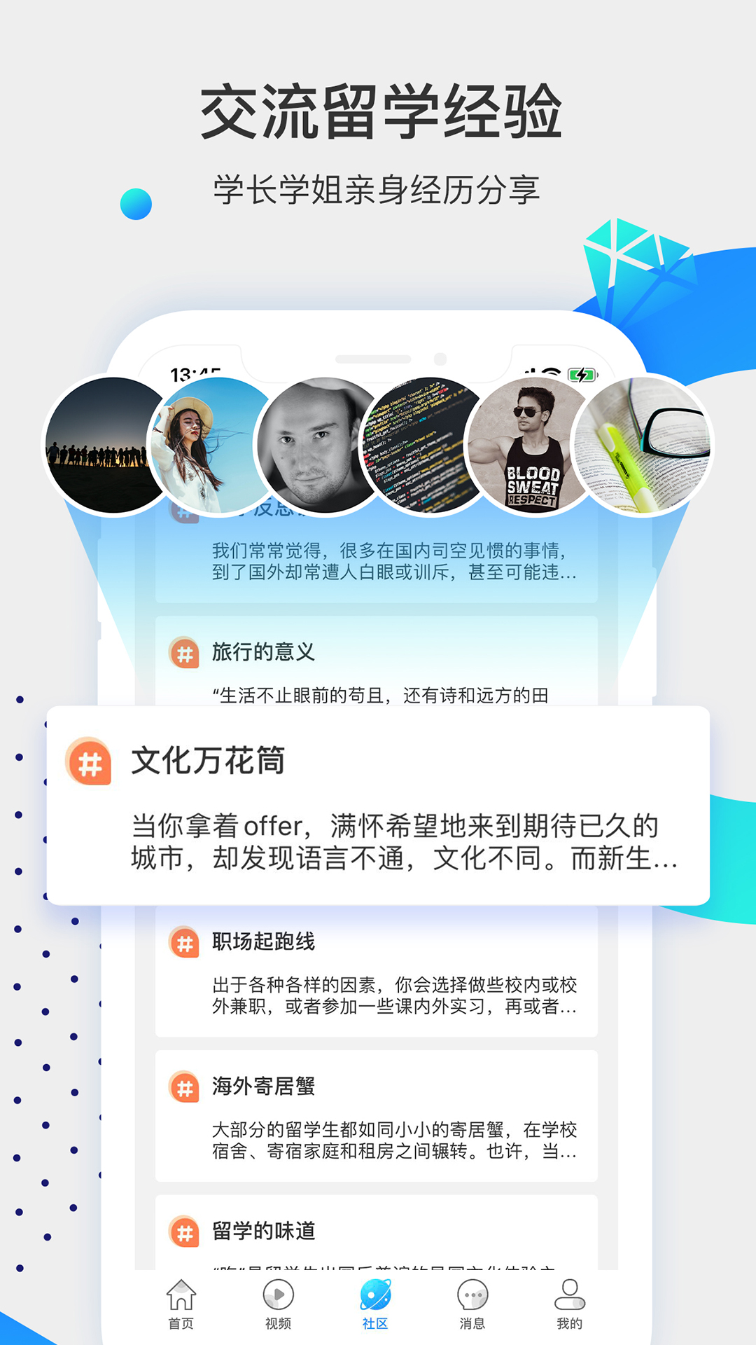 留學(xué)咖啡館app最新版