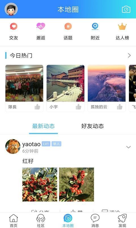 方竹論壇