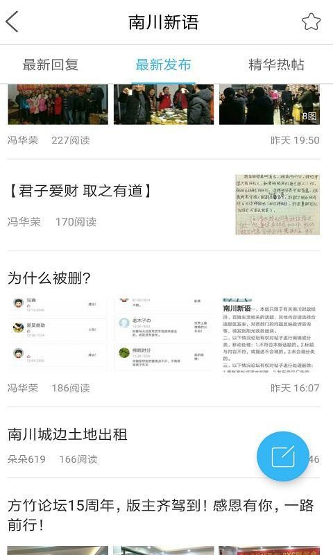 方竹論壇