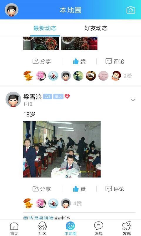 方竹論壇