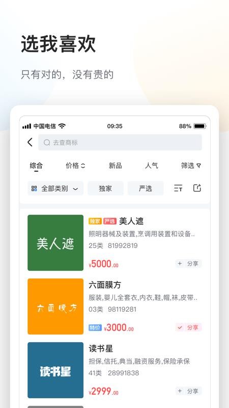 巧鹿
