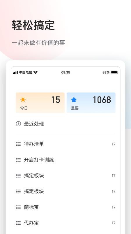 巧鹿