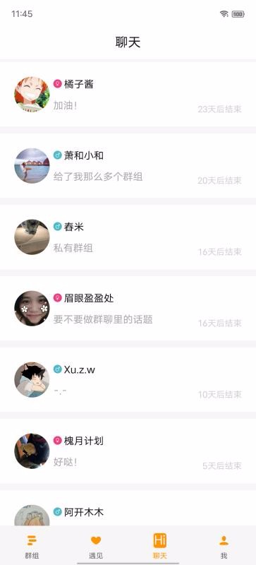 卻話