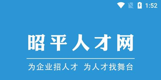 昭平人才網(wǎng)app官方版