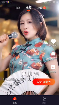 歡喜來電秀手機(jī)版