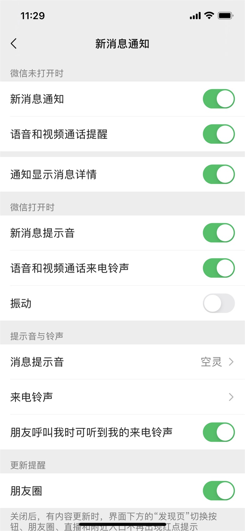 安卓微信8.0.9