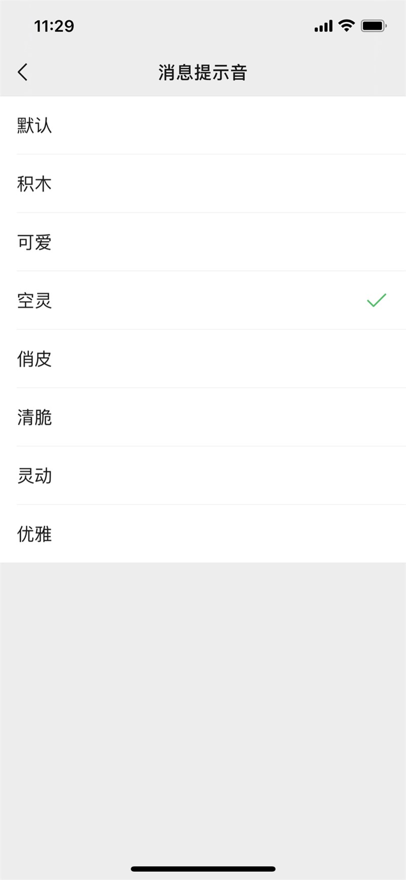安卓微信8.0.9