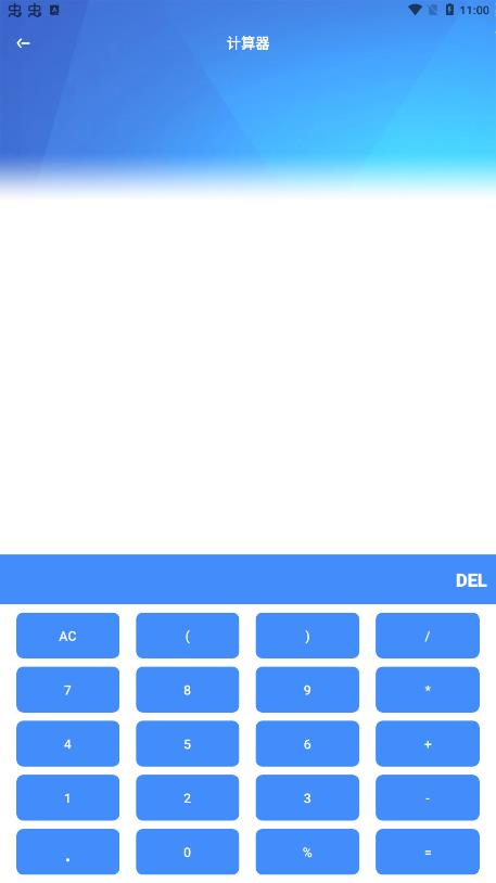 提前還款計(jì)算器app最新版