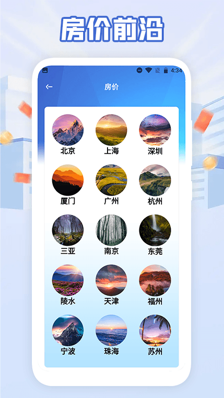 提前還款計(jì)算器app最新版