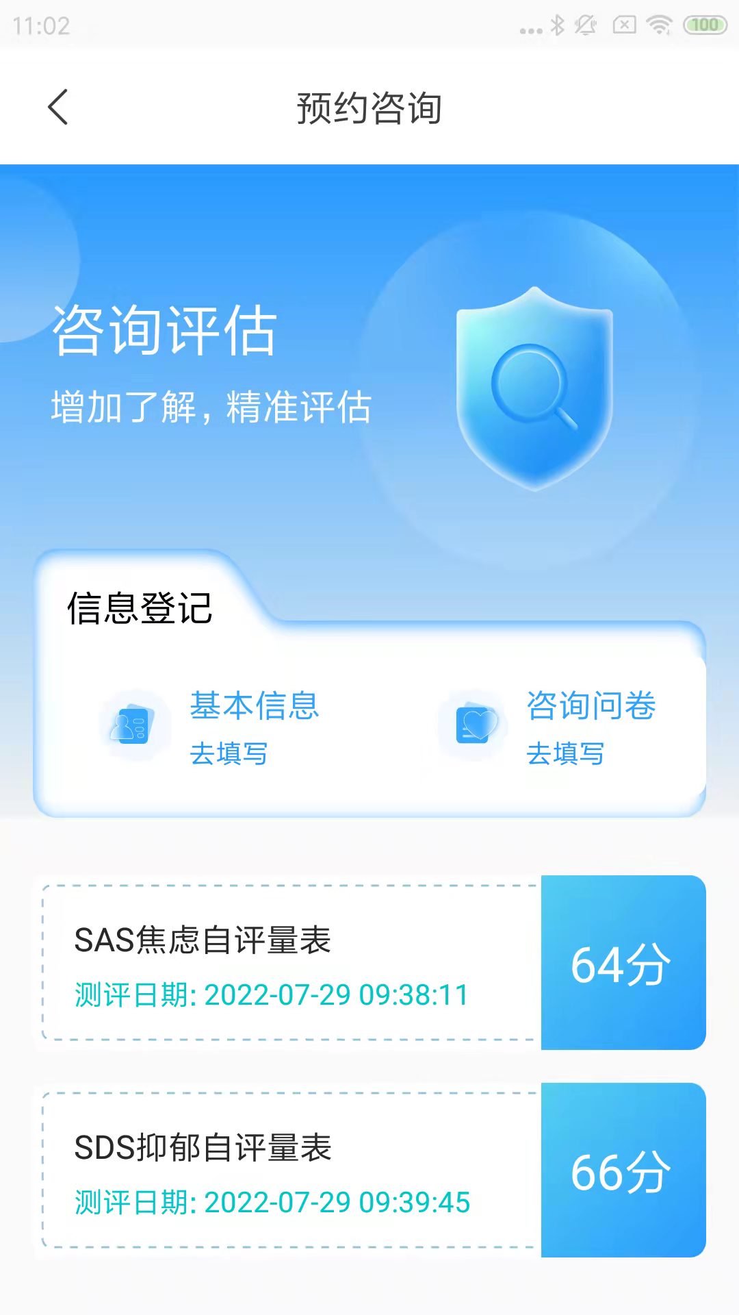心賞app官方版