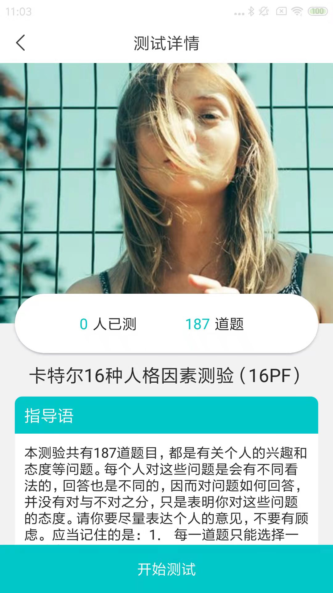 心賞app官方版