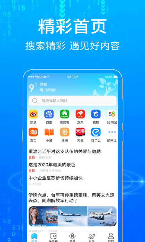 一點(diǎn)瀏覽器手機(jī)版