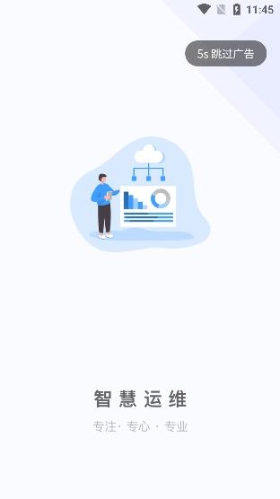 第一樓宇app最新版