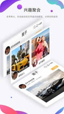 聊圈手機(jī)版