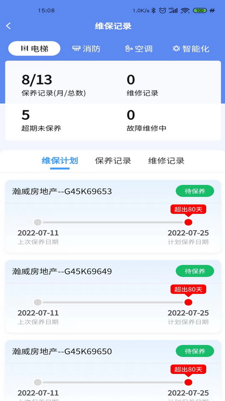 第一樓宇app最新版