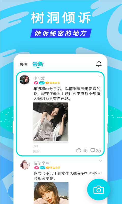 正宗漂流瓶安卓版