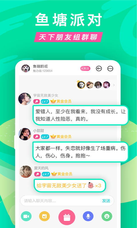 正宗漂流瓶安卓版
