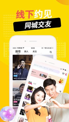 探甜社交軟件