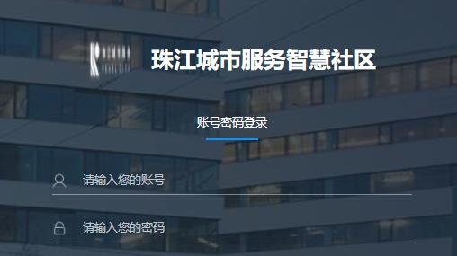 珠江惠app安卓版