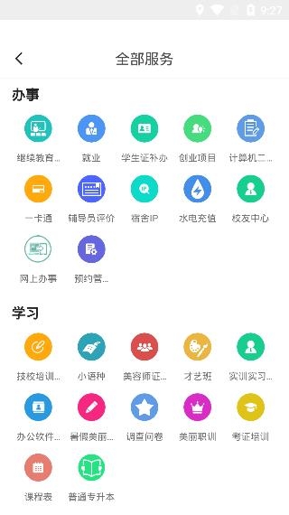 華商E家app最新版本