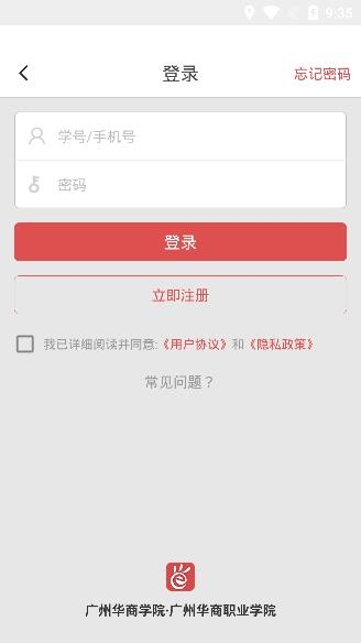 華商E家app最新版本
