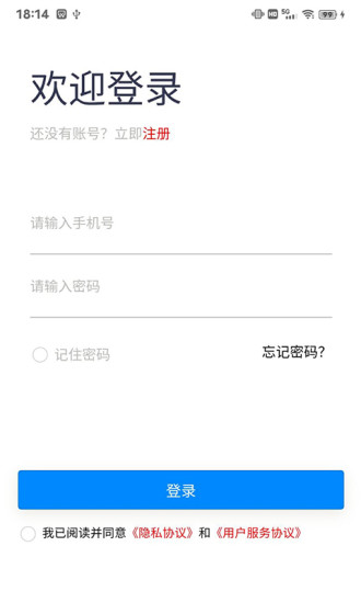 珠江惠app安卓版