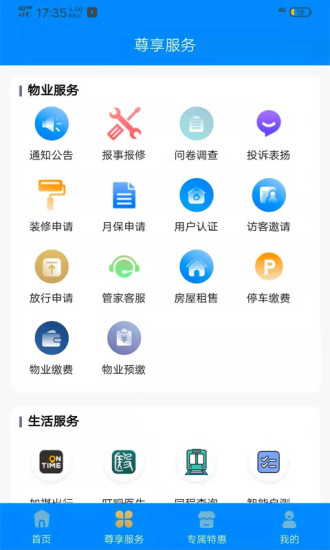 珠江惠app安卓版