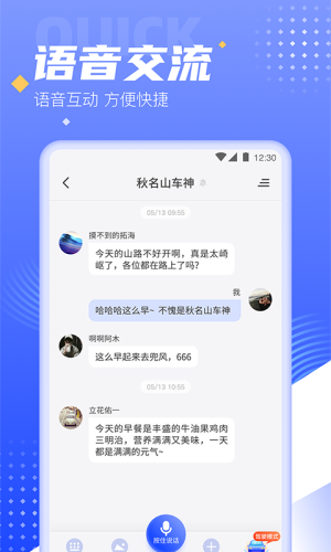司聊