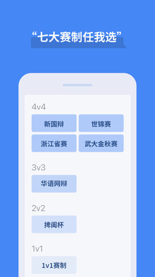 論否手機(jī)版