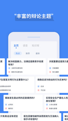 論否手機(jī)版