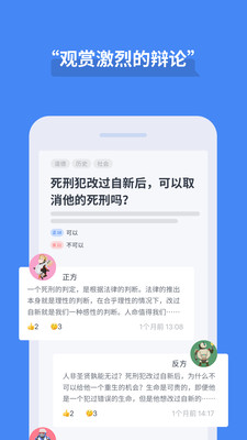 論否手機(jī)版